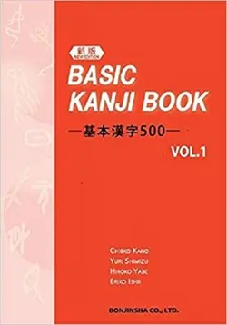 کتاب  ژاپنی Basic Kanji Book -Basic Kanji 500- Vol.1