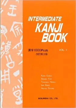 کتاب ژاپنی Intermediate Kanji Book Vol.1