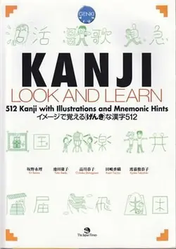 کتاب ژاپنی کانجی لوک اند لرن KANJI LOOK AND LEARN: 512 Kanji with Illustrations and Mnemonic Hints (Genki Plus)