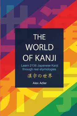 کتاب کانجی ژاپنی The World of Kanji Reprint: Learn 2136 kanji through real etymologies سیاه و سفید