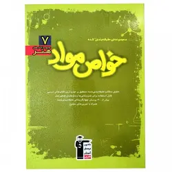 خواص مواد سبز قلم چی