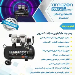پمپ باد 80 لیتری سایلنت آمازون گارانتی دار مدل AC80 - ابزار گالری