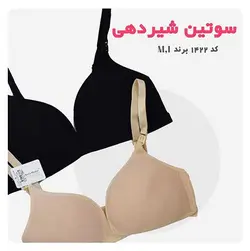 سوتین شیر دهی اسفنجی کد 1422 - فروشگاه پاموک