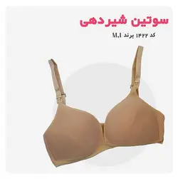 سوتین شیر دهی اسفنجی کد 1422 - فروشگاه پاموک