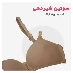 سوتین شیر دهی اسفنجی کد 1422 - فروشگاه پاموک
