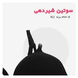 سوتین شیر دهی اسفنجی کد 1422 - فروشگاه پاموک