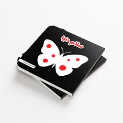 کتاب مقوایی نوزاد سلام دنیا