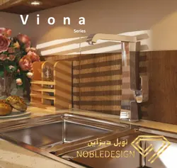 سرویس کامل شیرآلات مدل VIONA