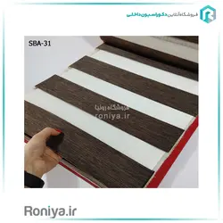 پرده زبرا آشپزخانه کد20-SBA - رونیا