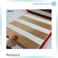پرده زبرا آشپزخانه کد20-SBA - رونیا