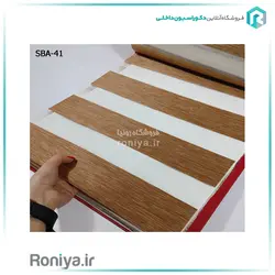 پرده زبرا آشپزخانه کد20-SBA - رونیا