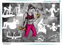 پوستر باشگاه بدنسازی بانوان کد Z296 - رونیا
