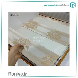 پرده زبرا پذیرایی کد ZJ1001-03 - رونیا