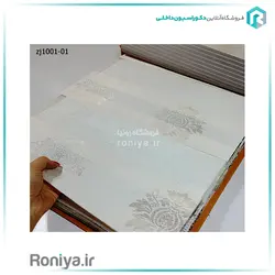 پرده زبرا پذیرایی کد ZJ1001-03 - رونیا