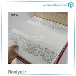 پرده زبرا پلیسه برای پذیرایی کد FRJ-02 - رونیا