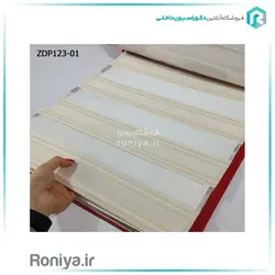 پرده زبرا پلیسه برای آشپزخانه کد ZDP123-01 - رونیا