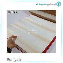 پرده زبرا مدرن پلیسه کد ZDP129-03 - رونیا