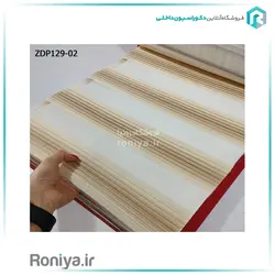 پرده زبرا مدرن پلیسه کد ZDP129-03 - رونیا
