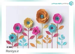 پوستر دیواری گل های کاغذی رنگی کد Z395 - رونیا