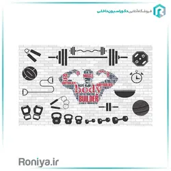 پوستردیواری برای باشگاه بدنسازیSP-045 - رونیا