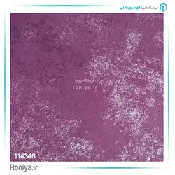 کاغذ دیواری بنفش ساده کد 114346 - رونیا