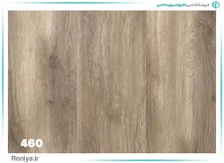 کفپوش پی وی سی بلوط زیتونی کد: 460 - رونیا