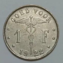 سکه خارجی ۱ فرانک قدیمی بلژیک ۱۹۲۲ %
