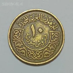 سکه خارجی ۱۰ قروش سوریه ۱۹۶۰ %