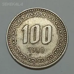 سکه خارجی ۱۰۰ ون کره جنوبی ۱۹۸۰ %