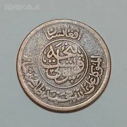 سکه کمیاب ۲۵ پول قدیمی افغانستان ۱۳۳۰ محمد ظاهرشاه %