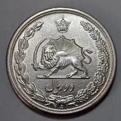 سکه نقره ایرانی ۲ ریال رضاشاه پهلوی ۱۳۱۳ (UNC) %