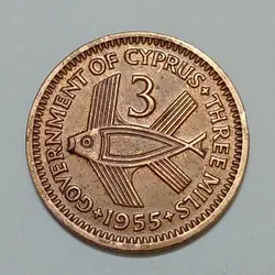 سکه خارجی ۳ میل کمیاب قبرس مستعمره انگلیس ۱۹۵۵ ملکه الیزابت %