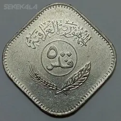 سکه کلکسیونی ۵۰۰ فلس عراق ۱۹۸۲ %