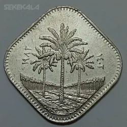 سکه کلکسیونی ۵۰۰ فلس عراق ۱۹۸۲ %