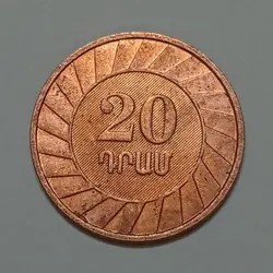 سکه کلکسیونی ۲۰ درام ارمنستان ۲۰۰۳ %