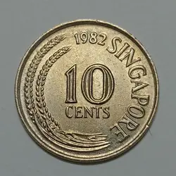 سکه کلکسیونی ۱۰ سنت سنگاپور ۱۹۸۲ (کیفیت بانکی) %