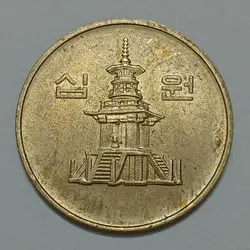 سکه کلکسیونی ۱۰ ون کره جنوبی ۱۹۹۵ %