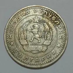 سکه خارجی 50 استوتینکی بلغارستان 1962 %