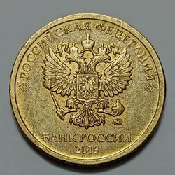 سکه خارجی ۱۰ روبل روسیه ۲۰۱۹ %