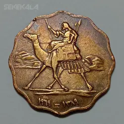 سکه خارجی کمیاب ۱۰ ملیم سودان ۱۹۶۹ %