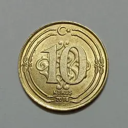 سکه خارجی ۱۰ کروش ترکیه ۲۰۱۸ (کیفیت بانکی) %