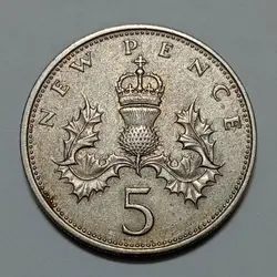 سکه کلکسیونی ۵ پنس انگلیس ۱۹۶۹ (تاج اول) %