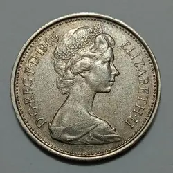 سکه کلکسیونی ۵ پنس انگلیس ۱۹۶۹ (تاج اول) %