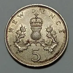 سکه کلکسیونی ۵ پنس انگلیس ۱۹۷۰ (تاج اول) تقریبا بانکی %