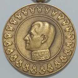 مدال برنز بیست پنجمین سده شاهنشاهی کوروش بزرگ (پهلوی) ۱۳۵۰ (AU) %