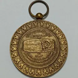 مدال برنز بیست پنجمین سده شاهنشاهی کوروش بزرگ (پهلوی) ۱۳۵۰ (AU) %