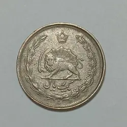سکه ایرانی ۱ ریال محمدرضا شاه پهلوی ۱۳۴۶ (VF) %