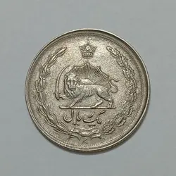 سکه ایرانی ۱ ریال محمدرضا شاه پهلوی ۱۳۴۹ (EF) %