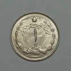 سکه ایرانی ۱ ریال محمدرضا شاه پهلوی ۱۳۳۹ (UNC) %