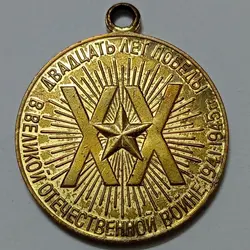 مدال کلکسیونی شوروی سابق (روسیه) ۱۹۶۵ کمیاب %